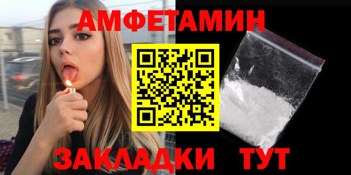 Amphetamine 97% Можайск