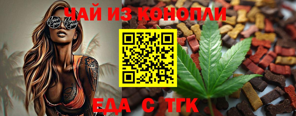 Можайск  Еда ТГК марихуана  Вход с VPN 