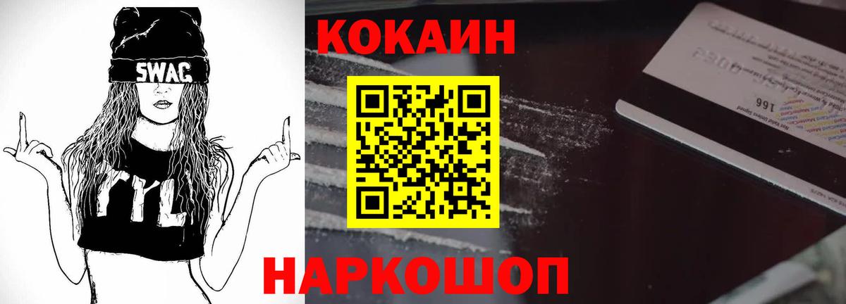 Cocaine Колумбийский Можайск