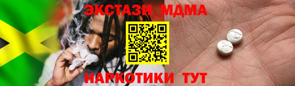 Ecstasy таблы Можайск