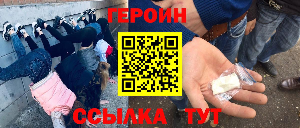 Можайск  Героин гречка  Вход с VPN 