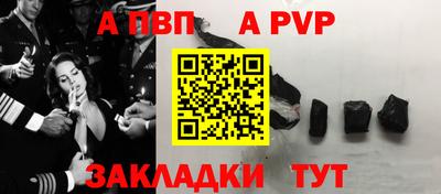 ALPHA PVP Гатчина