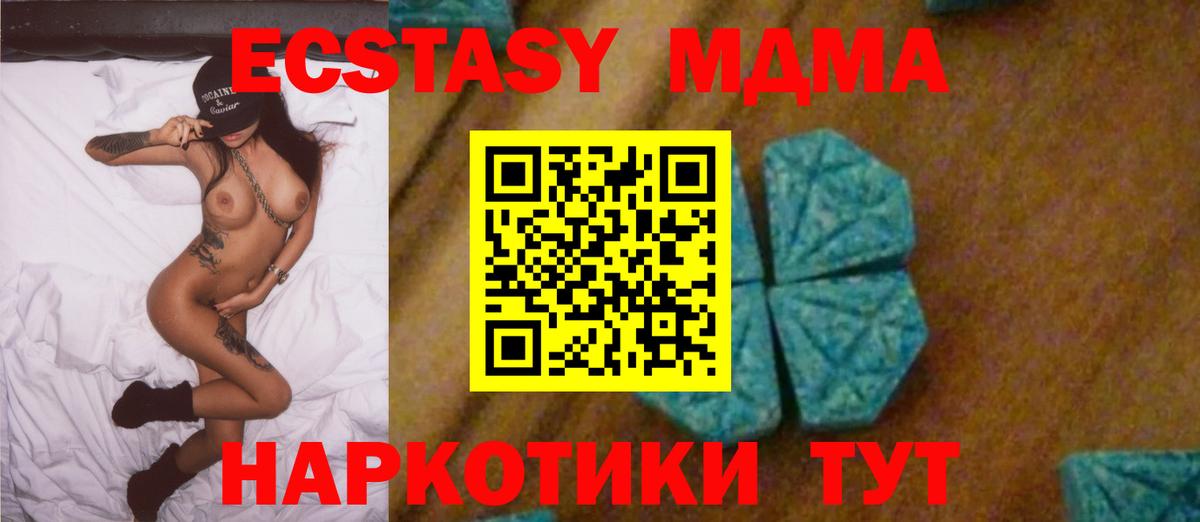 МДМА crystal Можайск
