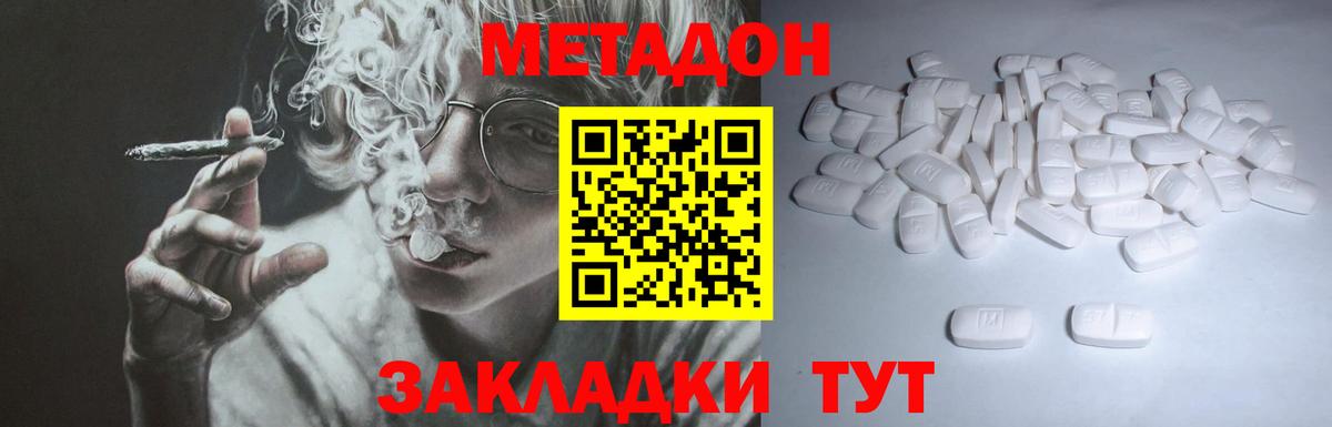 Можайск  МЕТАДОН кристалл  блэк спрут ссылка  Вход с VPN 