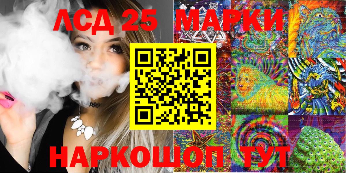 Марки 25I-NBOMe 1,5мг Можайск
