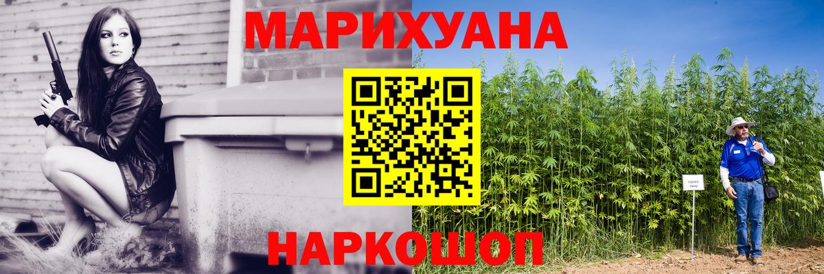 Бошки марихуана гибрид  Вход с VPN  Можайск  Бошки марихуана Bruce Banner 